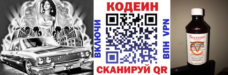 Купить закладки Фурманов Кодеиновый сироп Lean Purple Drank
