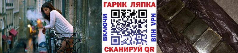 ГАШ гарик  Купить  Фурманов 